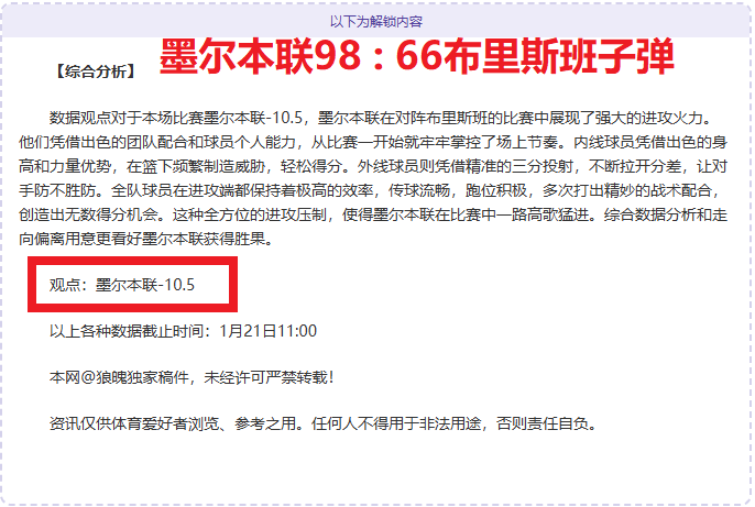 马刺或追逐,杜兰特,文班联手偶,皇冠体育app下载,皇冠体育官网,澳门皇冠体育,bet皇冠体育在线