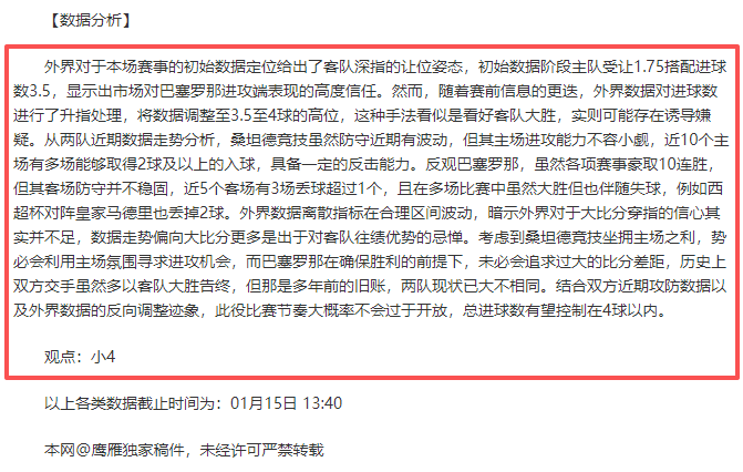 曾凡博光彩,夺目获日本,教练赞誉,皇冠体育app下载,皇冠体育官网,澳门皇冠体育,bet皇冠体育在线