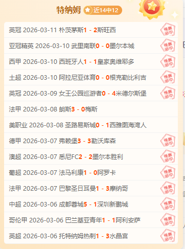 比达尔回击,球迷挑衅,两根手指暗,皇冠体育app下载,皇冠体育官网,澳门皇冠体育,bet皇冠体育在线